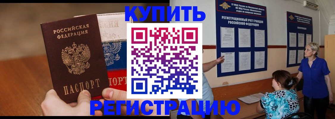 прописка иностранных граждан в Зеленодольске