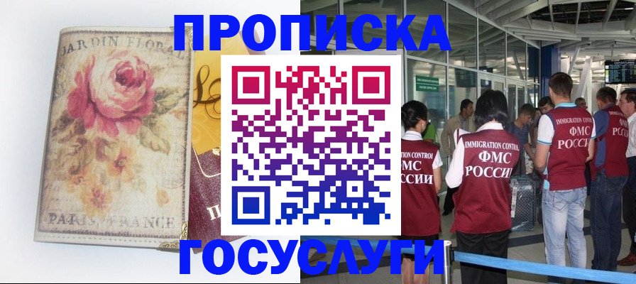 прописка паспорт в Зеленодольске