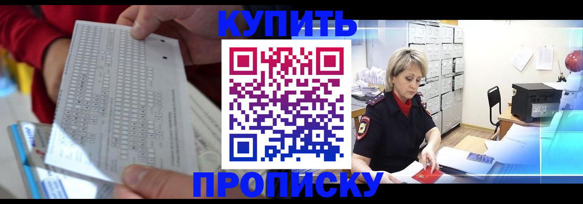 прописка регистрация в Зеленодольске