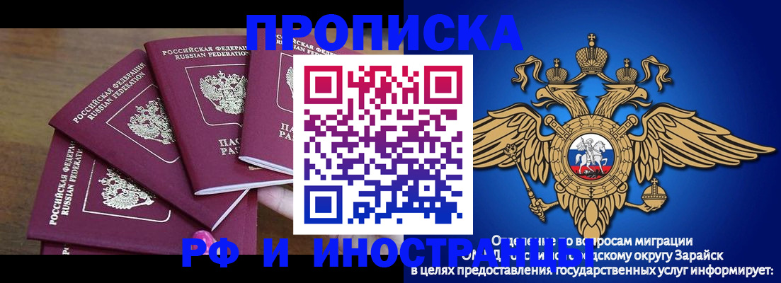 временная регистрация поиск в Зеленодольске